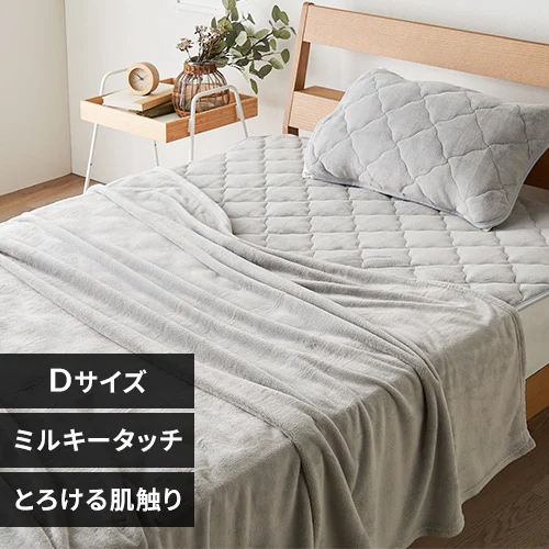 ミルキータッチ毛布 D グレー_0