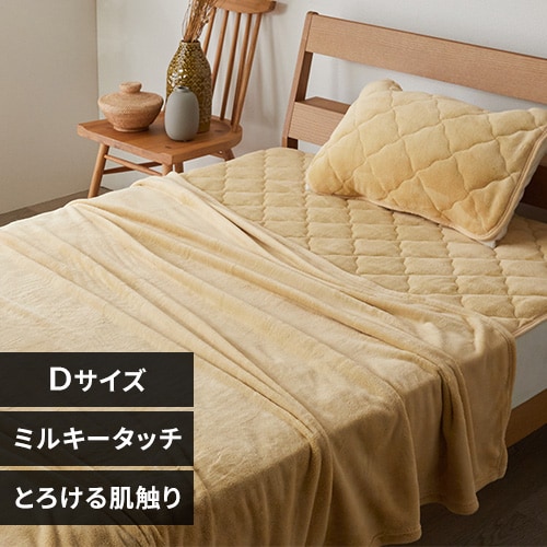【色:グレージュ_サイズ:セミダブル】アイリスプラザ 毛布 ミルキータッチ毛布 ミルキータッチ毛布 S スモーキーイエロー【プラザセレクト