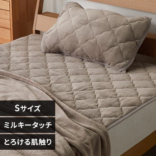 ミルキータッチ敷きパッド S グレージュ【プラザセレクト】_0