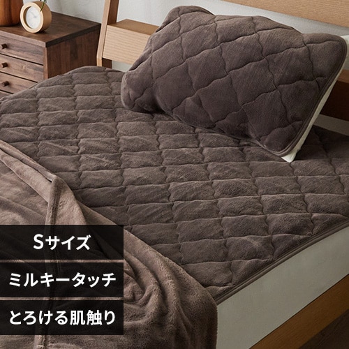 ミルキータッチ敷きパッド S モカブラウン 7267019 │アイリスオーヤマ