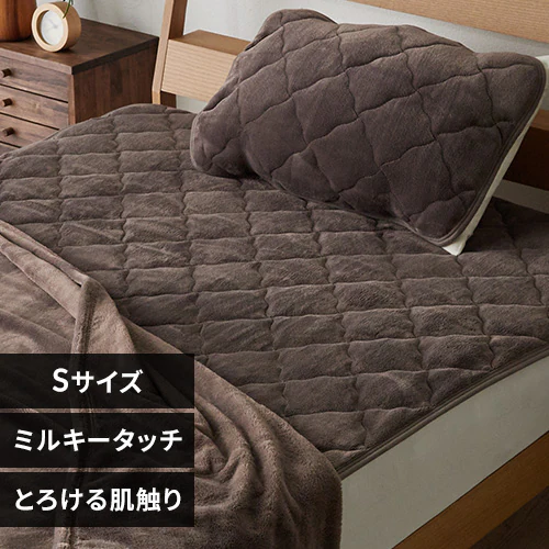 ミルキータッチ敷きパッド S モカブラウン【プラザセレクト】_0