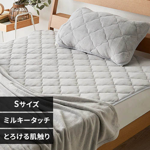 ミルキータッチ敷きパッド S グレー【プラザセレクト】_0