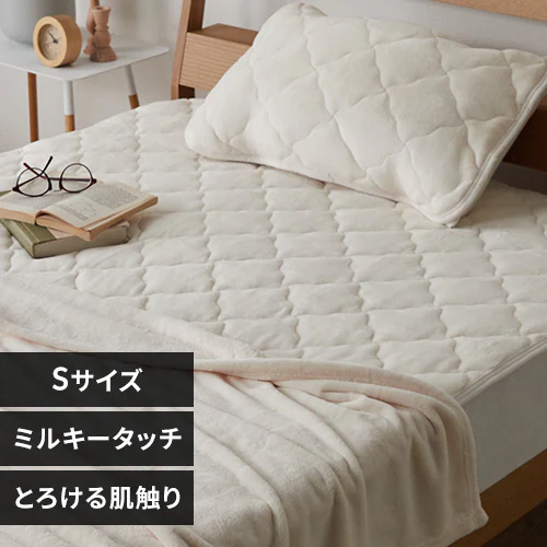ミルキータッチ敷きパッド S アイボリー【プラザセレクト】_0