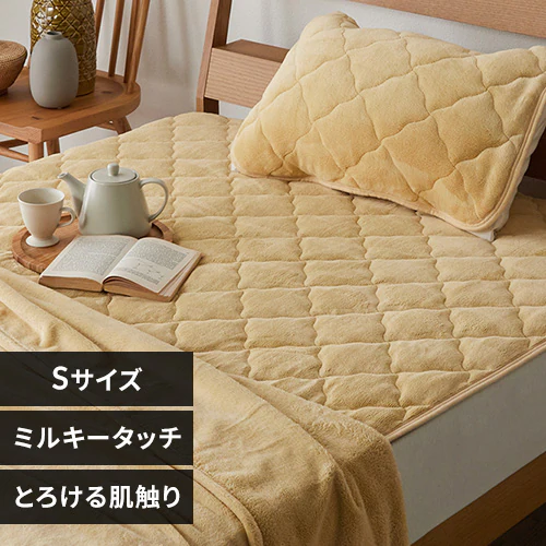ミルキータッチ敷きパッド S スモーキーイエロー【プラザセレクト】_0
