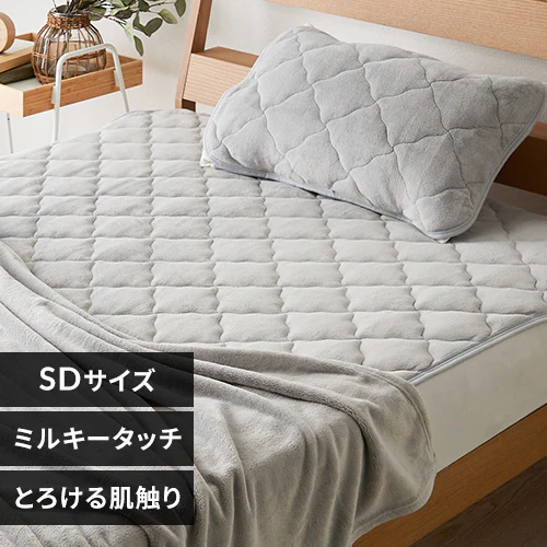 ミルキータッチ敷きパッド D グレー_0