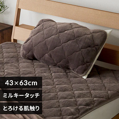ミルキータッチ枕パッド モカブラウン【プラザセレクト】_0