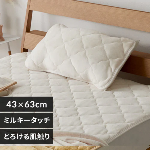 ミルキータッチ枕パッド アイボリー【プラザセレクト】_0