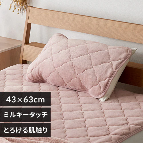 【最大10%OFFクーポン】ミルキータッチ枕パッド スモーキーピンク【プラザセレクト】_0