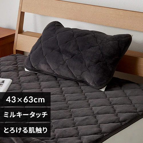 ミルキータッチ枕パッド チャコール【プラザセレクト】_0