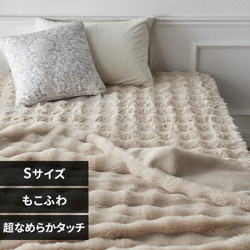 もこふわ敷きパッド S ベージュ【プラザセレクト】_0