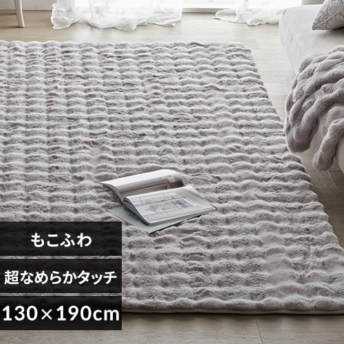 【新品未使用】ラグ グレー 130×190cm Amazon｜LOWYA ロウヤ カーペット ラグマット 絨毯 じゅうたん