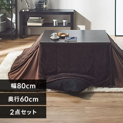 【セット品】 ヴィンテージこたつ 本体 80×60p 長方形 SJ-K25-IR 天板:ブラック×布団:ダークブラウン_0