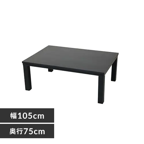 ヴィンテージこたつ 本体 105×75p 長方形 SJ-K28-IR 天板Eブラック_0
