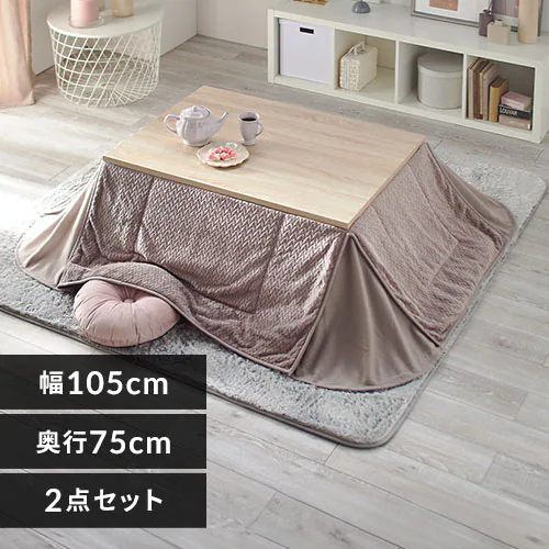 【セット品】 ヴィンテージこたつ 本体 105×75p 長方形 SJ-K30-IR 天板:ナチュラル×布団:グレージュ_0
