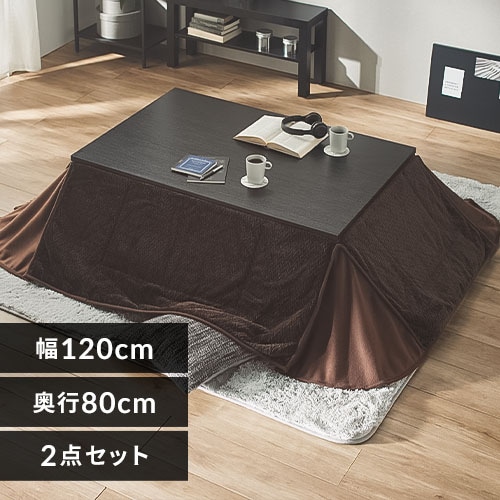 セット品】 ヴィンテージこたつ 120×80㎝ 長方形 SJ-K37-IR 天板
