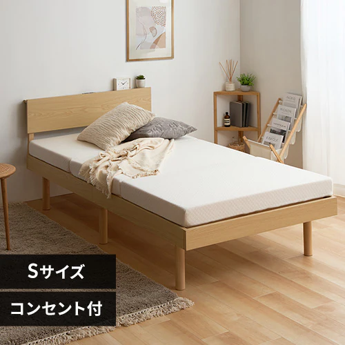 宮付きすのこベッド VSNB-S ナチュラル 2口コンセント付き シングル 