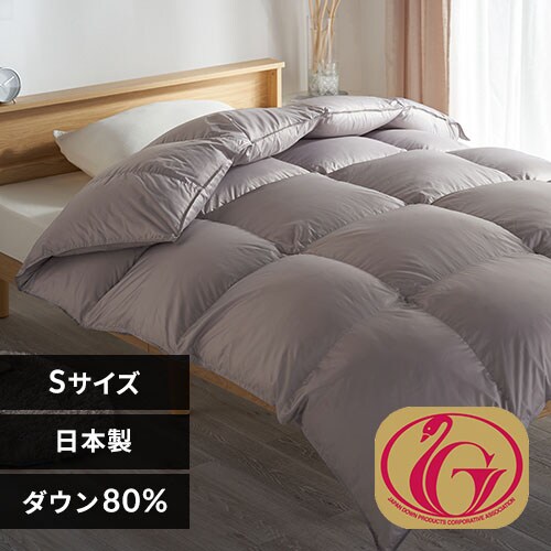 羽毛布団 シングルロング WDD80% 300dp 1.0kg グレー 7268148  