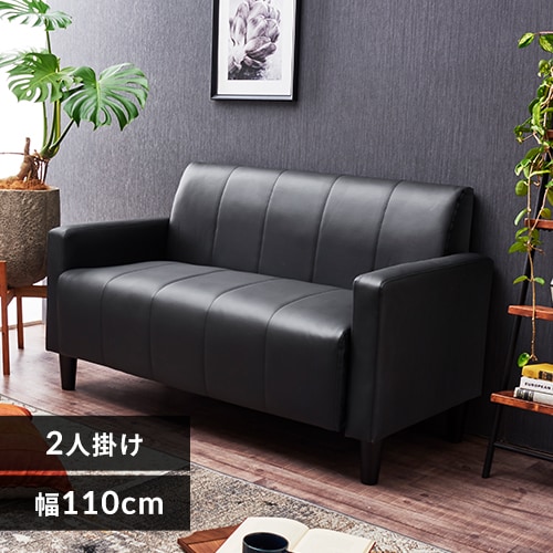 ソファ 2人掛け コンパクト PVC-2P 合成皮革ブラック 7268626