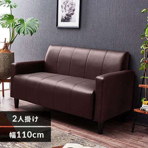 ソファ 2人掛け コンパクト PVC-2P 合成皮革ブラウン_0