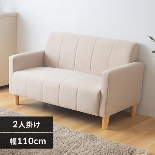 ソファ 2人掛け コンパクト FBS-005-1 ベージュ_0