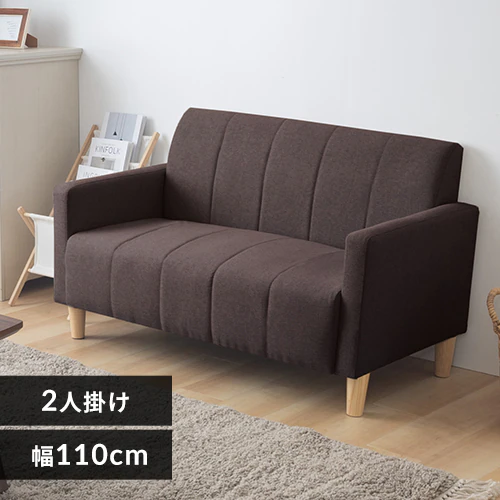ソファ 2人掛け コンパクト FBS-005-21 コーヒーブラウン_0