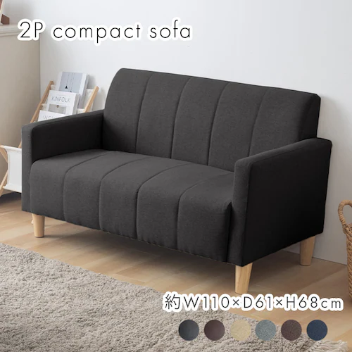 ソファ 2人掛け コンパクト FBS-005-35 チャコールグレー_0