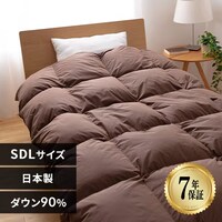 羽毛布団の掛布団の通販│アイリスオーヤマ公式通販サイトアイリスプラザ