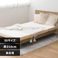 �y27��OFF�z�������O�܂�}�b�g���X 10cm�i�m�[�}���j �Z�~�V���O�� �A�C�{���[�y�v���U�Z���N�g�z