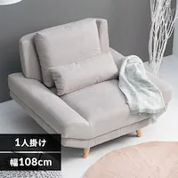 �\�t�@ 1�l�|�� �u���C�g �O���[�y���Ԏw��s�z   �y������s�z