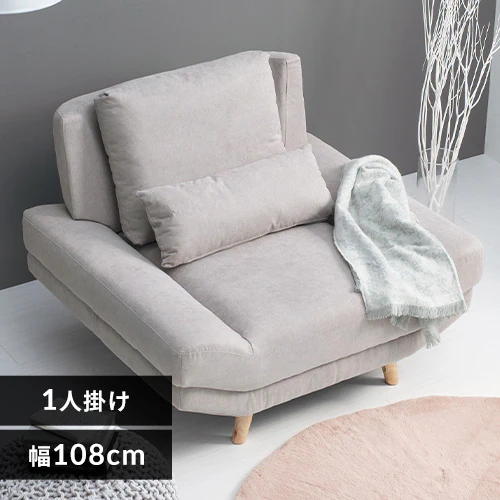 ソファ 1人掛け ブライト グレー【時間指定不可】   【プラザセレクト】【代引き不可】_0