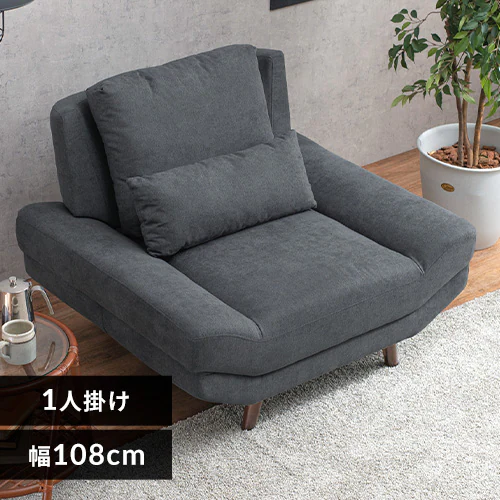 ソファ 1人掛け ブライト ダークグレー【時間指定不可】   【プラザセレクト】【代引き不可】_0