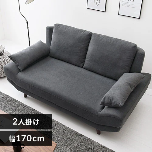 ソファ 2人掛け ブライト ダークグレー【時間指定不可】   【プラザセレクト】【代引き不可】_0