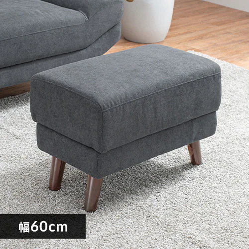 オットマン ブライト ダークグレー【時間指定不可】【プラザセレクト】【代引き不可】_0