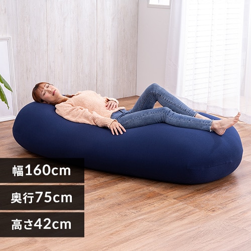 10％OFF】ビーンズMAX ネイビー 7270382 │アイリスオーヤマ公式