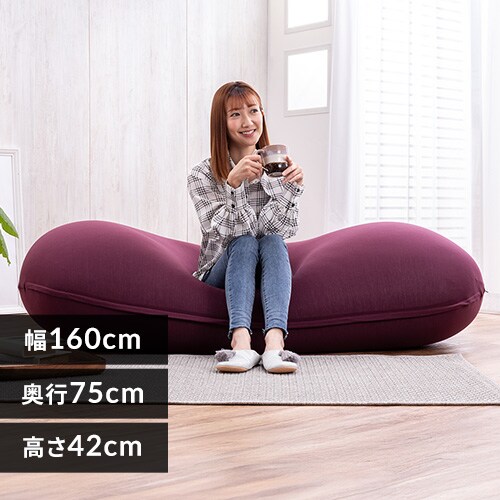 【大阪　豊中】BEANS MAX ビーズクッション 160x75cm ビーンズMAX│ビーズクッション│グレー 7165737 │【公式