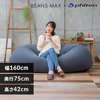 �����b�N�X�r�[�Y�N�b�V���� Phiten�~�r�[���YMAX �_�[�N�O���[