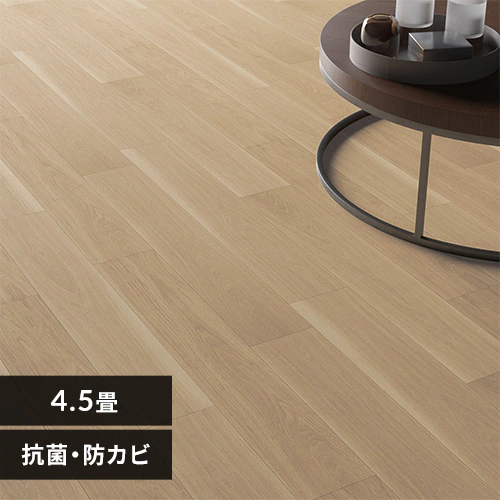 フローリングシート 抗菌・防カビ加工 簡単カット 273cm×261cm 4.5畳 