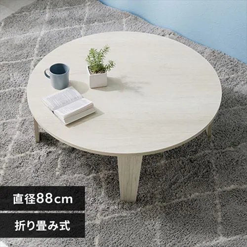 折れ脚テーブル MT-6869-WS ホワイト【時間指定不可】【プラザセレクト】【代引き不可】_0