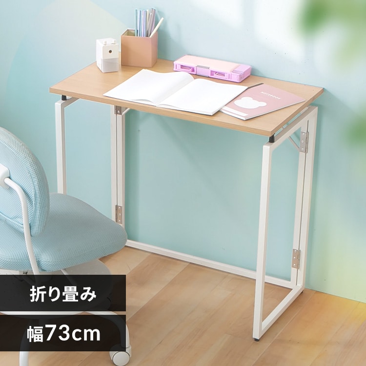 デスク 折りたたみ フォールディングデスク ナチュラル【プラザ