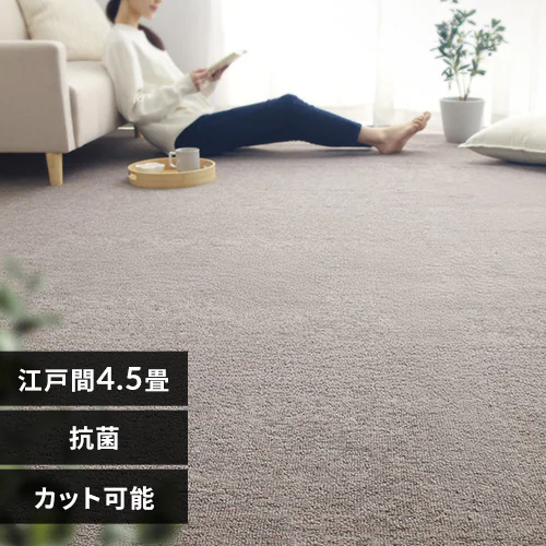 敷詰カーペット バルタ 江戸間 4.5畳 350123845 ブラウン_0