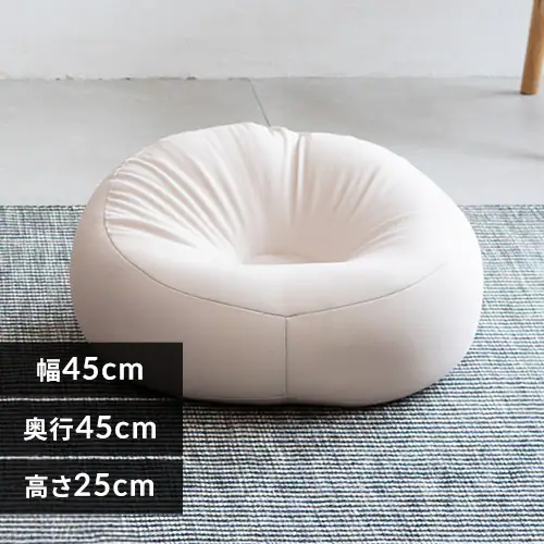 カウチビーズクッション CB-2445A ベージュ【プラザセレクト】_0