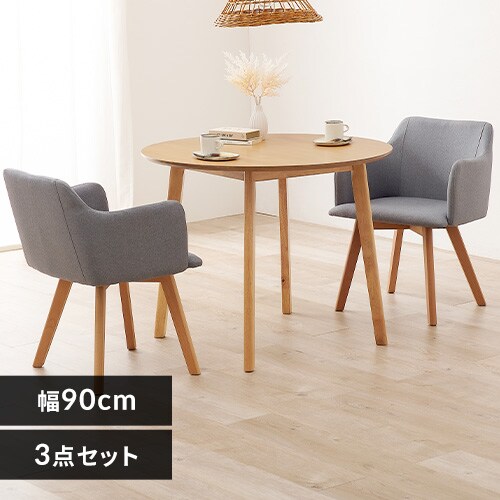 【2梱包】ダイニング3点セット SH-8640LNT-23GY-3S ナチュラル/グレー【時間指定不可】 【直送】【代引き不可】_0