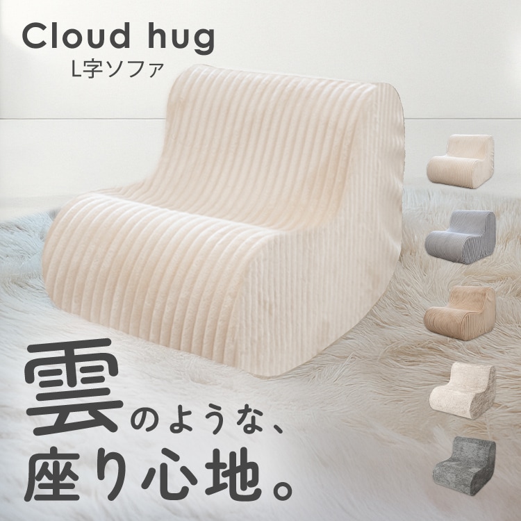 ソファ 1人掛け L字ウレタンソファ FDL-150K ブークレ/ホワイト