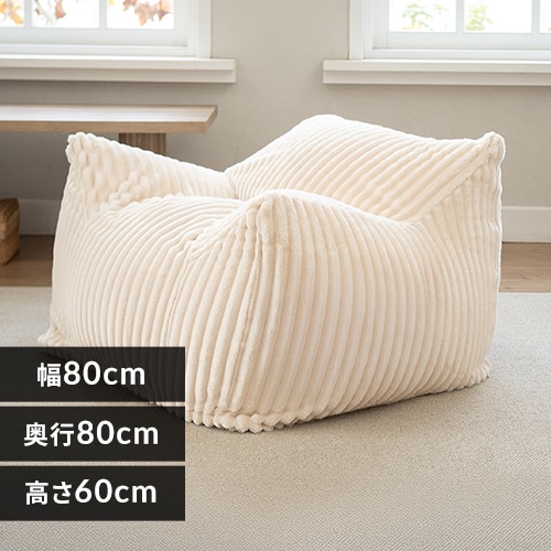ソファ ビーズソファ 1人掛け クッション フロアソファ カバー洗濯可能