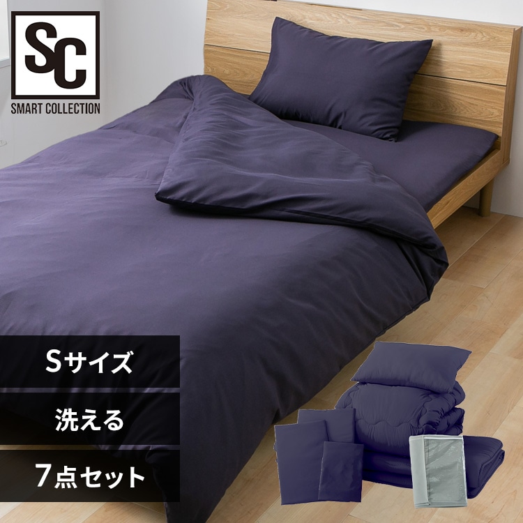ポリエステル布団7点セット S ネイビー 7273957 │アイリスオーヤマ