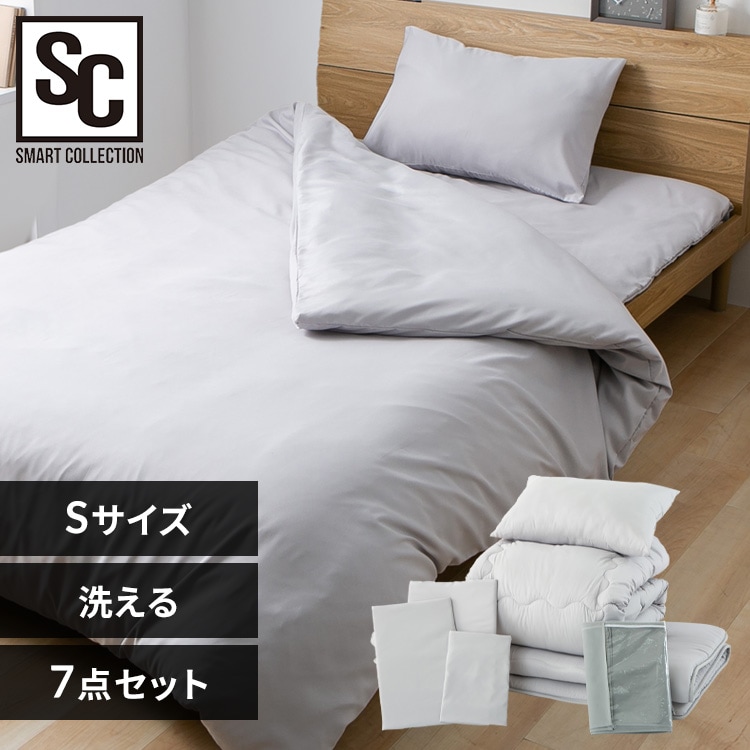 ポリエステル布団7点セット S ライトグレー 7273959 │アイリス