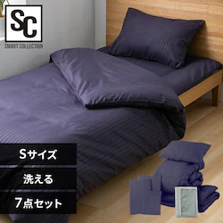 ポリエステル布団7点セット S ネイビー(サテン)
