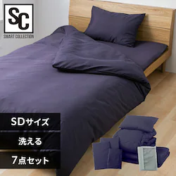 ポリエステル布団7点セット SD ネイビー