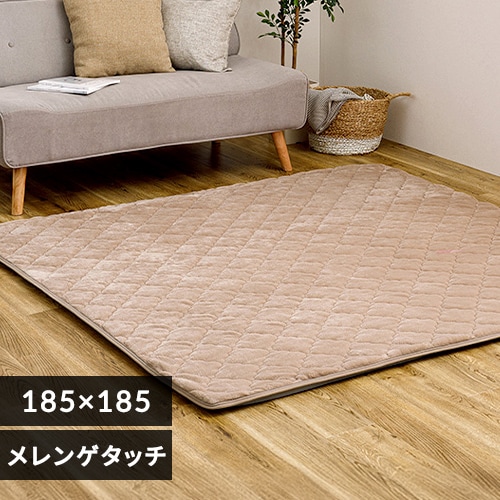 ピタ―ら メレンゲタッチのキルトラグ 3畳 270608941 ベージュ【時間指定不可】【代引不可】【同梱不可】【プラザセレクト】