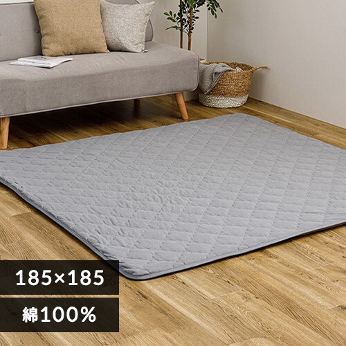 ピタ―ら コットンパイルのキルトラグ 2畳 270609140 ベージュ【時間